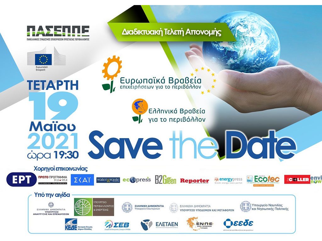 costa-nostrum-pasepe-paseppe-environmental-awards-european-greek-aelia